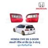 ทับทิมท้าย ฮอนด้า ซีวิค HONDA CIVIC EG (1991-95) 3-Door