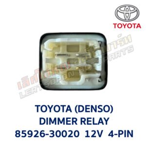 รีเลย์ โตโยต้า TOYOTA DIMMER RELAY 85926-30020 12V 4-PIN (DENSO) สีดำ