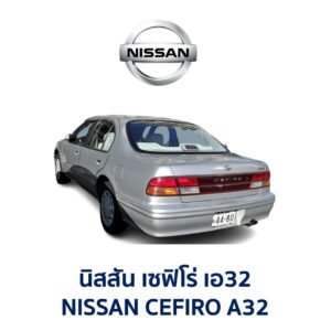ทับทิมท้าย นิสสัน เซฟิโร่ A32 NISSAN CEFIRO A32
