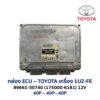 กล่อง ECU - TOYOTA 1UZ-FE  89661-30740