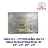กล่อง ECU - TOYOTA 1UZ-FE  89661-50170