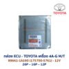 กล่อง ECU - TOYOTA 4A-G M/T - 89661-1A190