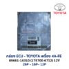 กล่อง ECU - TOYOTA 4A-FE - 89661-1A310