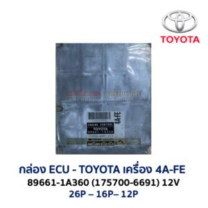 กล่อง ECU - TOYOTA 4A-FE - 89661-1A360
