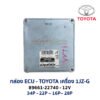 กล่อง ECU - TOYOTA 1JZ-G 2WD 89661-22740