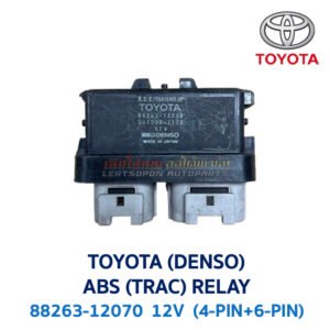 รีเลย์ โตโยต้า TOYOTA ABS(TRAC) RELAY (DENSO) 88263-12070