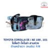 กลอนประตูไฟฟ้า เซ็นทรัลล็อค โตโยต้า โคโรล่า สามห่วง TOYOTA COROLLA EE100 , AE101
