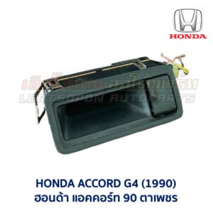 นาฬิกา ดิจิตอล ฮอนด้า แอคคอร์ท 90 ตาเพชร HONDA ACCORD G4