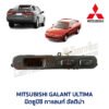 นาฬิกา ดิจิตอล มิตซูบิชิ กาแลนท์ อัลติม่า MITSUBISHI GALANT ULTIMA