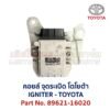 โมดูล จุดระเบิด IGNITER โตโยต้า เลกซัส TOYOTA LEXUS เครื่อง 1JZ 2JZ 1J GE 3S 4S 1UZ