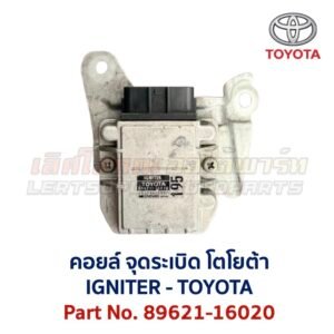 โมดูล จุดระเบิด IGNITER โตโยต้า เลกซัส TOYOTA LEXUS เครื่อง 1JZ 2JZ 1J GE 3S 4S 1UZ