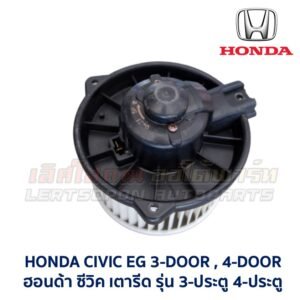 โบเวอร์ มอเตอร์โบลเวอร์ ฮอนด้า ซีวิค EG 1992 HONDA CIVIC EG 3-Door , 4-Door