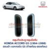 หลุมดึงประตู หลุมมือจับ ฮอนด้า แอคคอร์ด G5 HONDA ACCORD Gen5